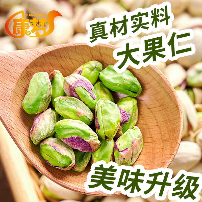 开心果散装5斤批货整箱连罐500g分2罐原味无添加孕妇坚果炒货干果