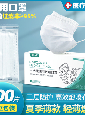 100只白色一次性医用外科口罩灭菌三层正规正品独立包装医疗医护