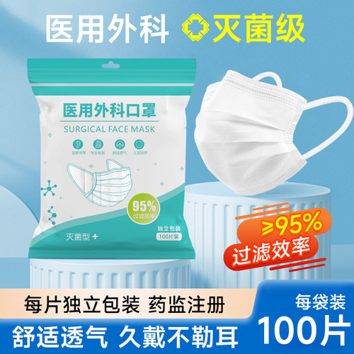 XAXR一次性医院外科灭菌独立口罩