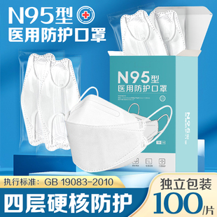 n95级医用防护口罩一次性医疗级别儿童医护3d立体官方正品旗舰店