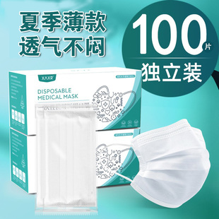 独立包装 男女 透气夏季 100只白色医用一次性医疗口罩三层正规正品