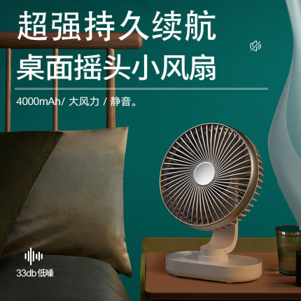 USB摇头小风扇便携式迷你小型学生宿舍寝室床上静音随身可充电大风力手持电风扇桌面办公室台式制冷空调扇
