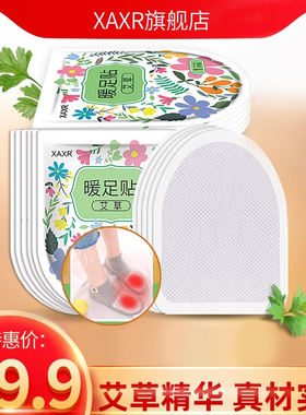 暖足贴脚底保暖贴暖脚贴女暖贴宝宝贴自热鞋垫发暖脚垫加热脚垫男