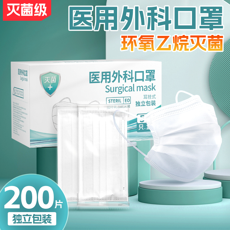 一次性医用外科灭菌三层口罩秋冬