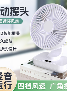 桌面摇头小风扇usb可充电迷你小型学生宿舍台式办公室家用随身便携式携带大风力手持静音电风扇夏季降温神器