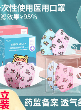 一次性儿童口罩医用三层透气防护独立包装医疗专用男童女童小孩子