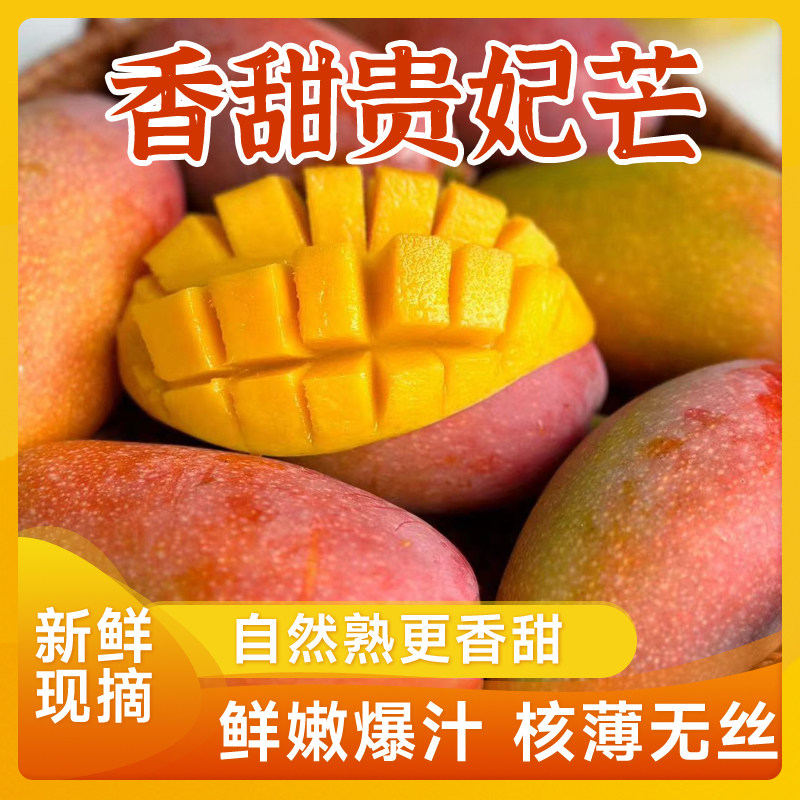 广西百色贵妃芒果10斤当季新鲜水果多汁产地直供现摘整箱热带特产