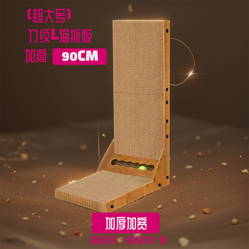 得酷磨爪器猫咪L型抓板