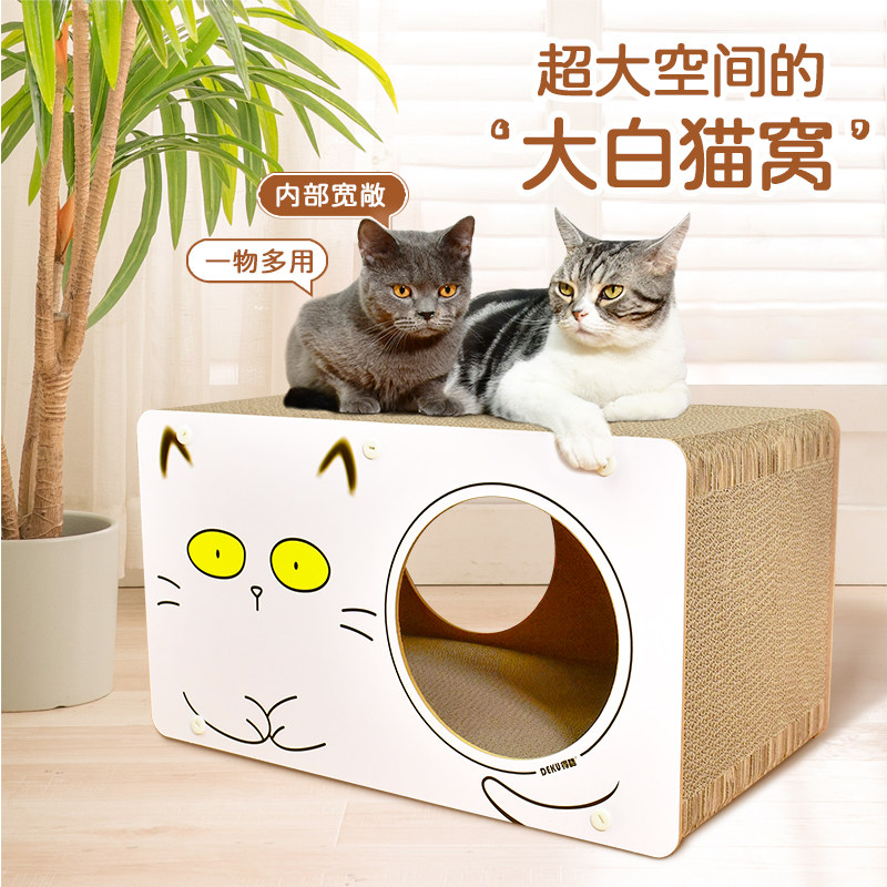 猫抓板猫窝一体大号耐磨不掉屑猫咪房子猫爪板立式猫抓窝纸箱猫窝
