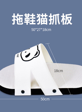 得酷网红猫爪拖鞋猫抓板椭圆大号形耐磨耐抓加厚通用一体多功能