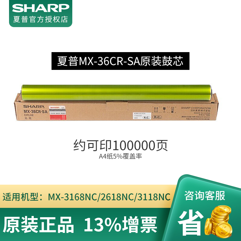 夏普mx-36cr-sa硒鼓感光鼓鼓芯dx-2008/2508/mx-2648/3148/3648nc鼓芯