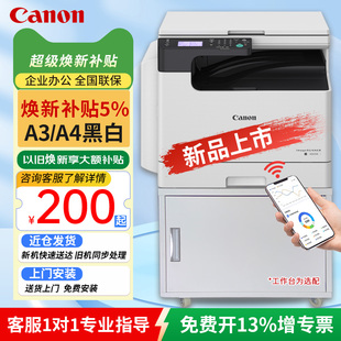 iR2425黑白激光打印机A3a4商用办公复印机彩色扫描一体机网络无线WiFi数码 复合机 2224N 佳能2206升级款