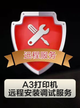 商用打印机远程驱动安装网络扫描