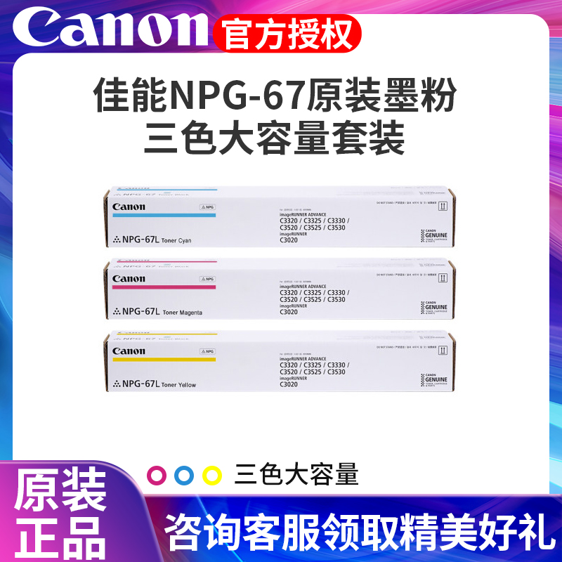 佳能打印机原装墨粉碳粉盒硒鼓