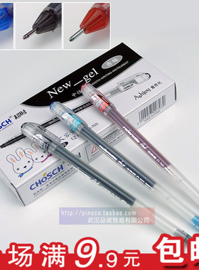 包邮12支超时CS-703一次性中性笔 0.38黑色水性笔学生办公批发
