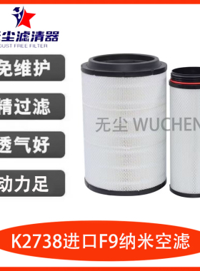 K2738空气滤芯JAC江淮格尔发AK5 A5L A6L K5L货车K2838PU空滤清器