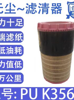 C352260空气滤芯克拉斯收割机空滤约翰迪尔空气滤芯K3560空气滤芯