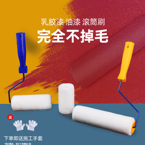 乳胶漆油漆滚筒刷无死角不掉毛