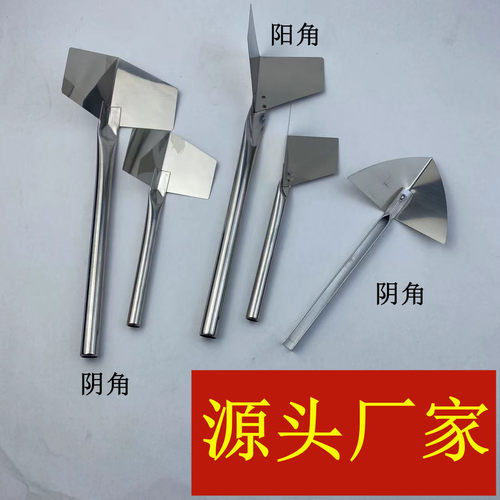 不锈钢阴阳角器刮大白腻子