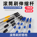 乳胶油漆滚筒刷伸缩杆船用加厚铝合金不锈钢刷墙工具加厚滚筒杆子