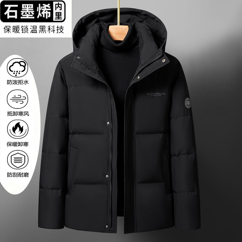 男士加厚90鹅绒羽绒服高充绒量