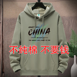 加大码男士春秋新款纯棉连帽衫学生韩版薄款宽松运动套头带帽卫衣