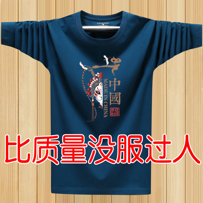 大码长袖t恤男 纯棉圆领欧版打底衫青年潮男时尚薄款宽松休闲上衣