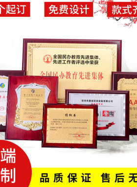 金箔奖牌定制定做铜牌木