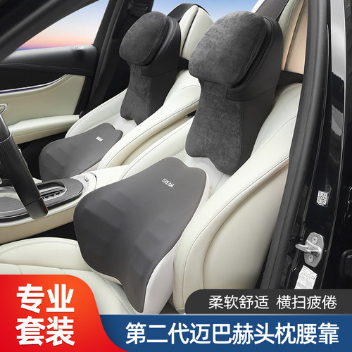 高端汽车头枕护颈枕翻毛皮高档车用座椅腰靠套装迈巴赫车载靠垫枕