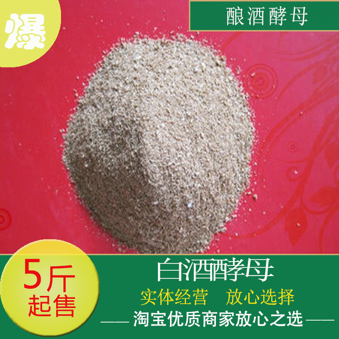 酿酒酵母干性耐高温酒精酵母