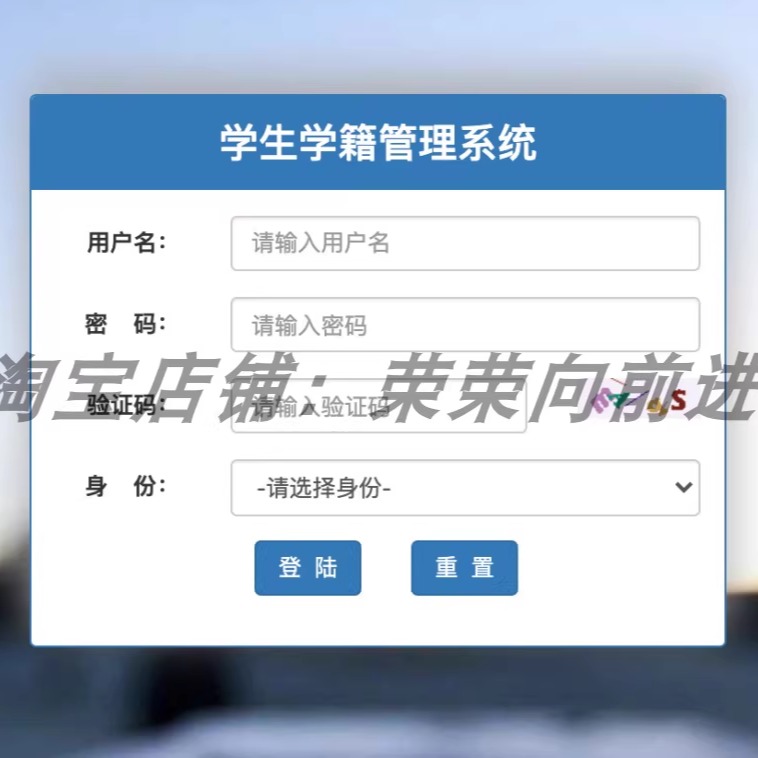 java jsp 学生学籍管理系统 学籍信息管理 高校学籍管理 javaweb