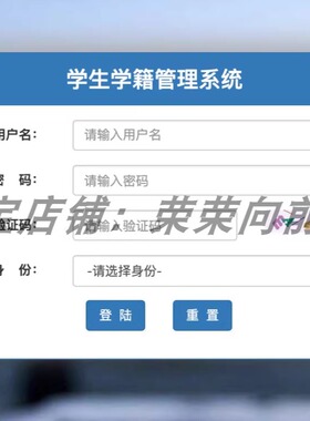 java jsp 学生学籍管理系统 学籍信息管理 高校学籍管理 javaweb