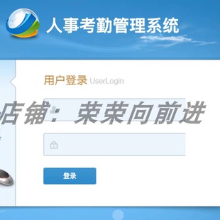 java 人事考勤管理系统 考勤打卡 人事管理系统 考勤管理系统 ssm