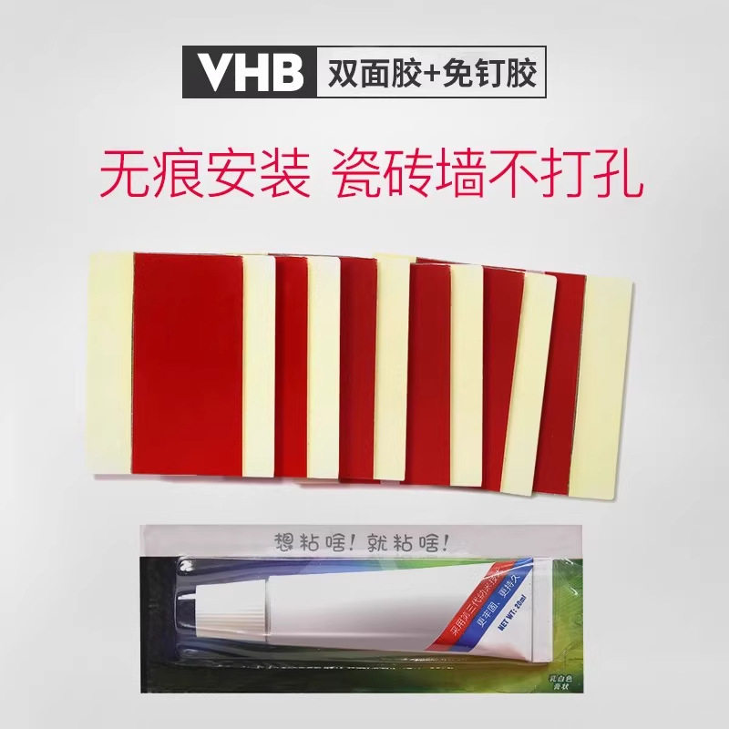3M胶 免钉胶 适用于瓷砖大理石墙面免打孔 双面胶 装饰画安装配