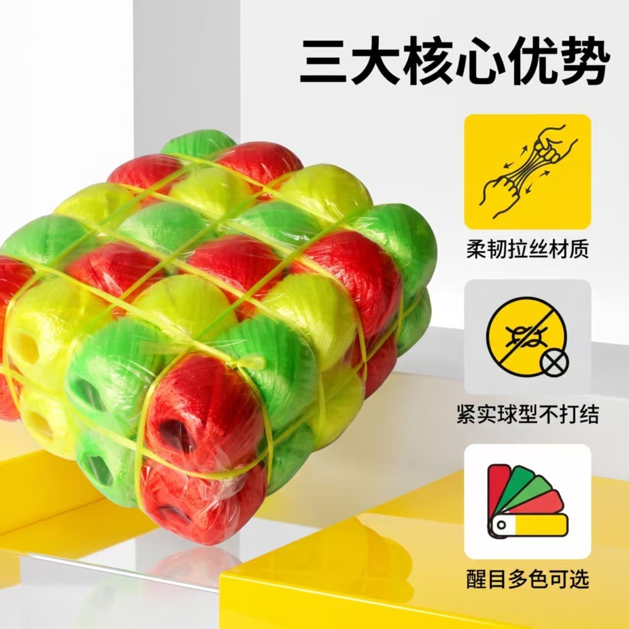 彩色球全新塑料包装绳草捆料彩球绳袋绑绳捆扎