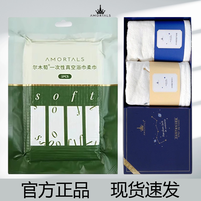 尔木萄一次性浴巾旅行单独包装加厚压缩毛巾洁面加大加厚旅行酒店