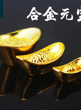 厂家现货合金元宝摆件 锌合金元宝家居摆饰金属元宝家居饰品批发