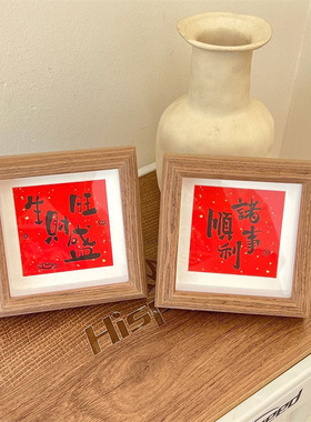 新中式福气常在书法小相框摆台乔迁新居中空画框家居装饰摆件TYmy
