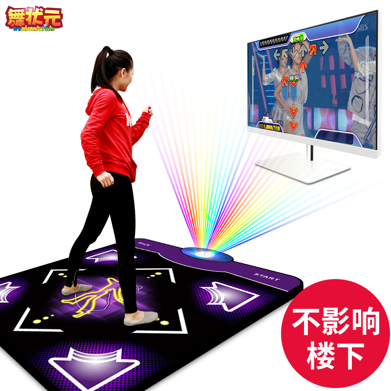 Vô địch khiêu vũ 30MM không ồn ào ở tầng dưới máy tính xách tay dành riêng cho QQ nhảy chói mắt - Dance pad dance pad pc