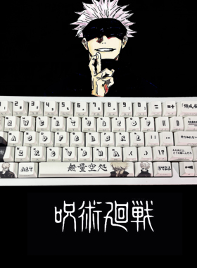 咒术回战五条悟键帽日漫原厂高度侧透五面热升华PBT材质6068配列