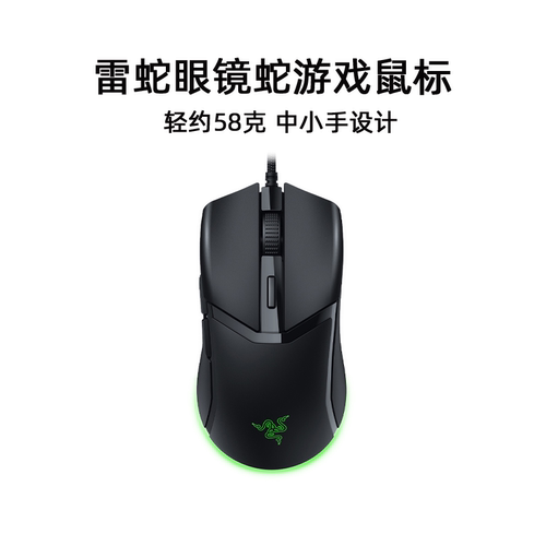 雷蛇毒蝰游戏专用笔记本电脑鼠标