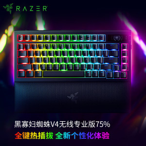 Razer雷蛇黑寡妇蜘蛛V4无线专业版75%蛛皇三模客制化热插拔键盘