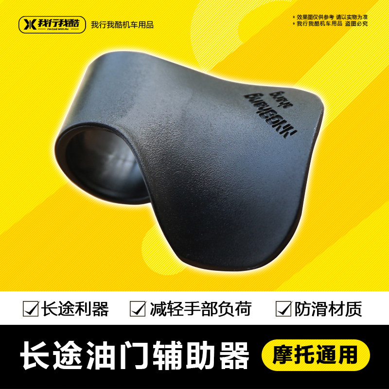 摩托车改装配件CB190省力器GW250油门卡子150TNT黄龙DL600加油器|msdalam kategori motosikal/Equipment/Fitting, Aksesori Motosikal - dari Buy2taobao.com untuk memberikan perkhidmatan ejen Taobao profesional membeli