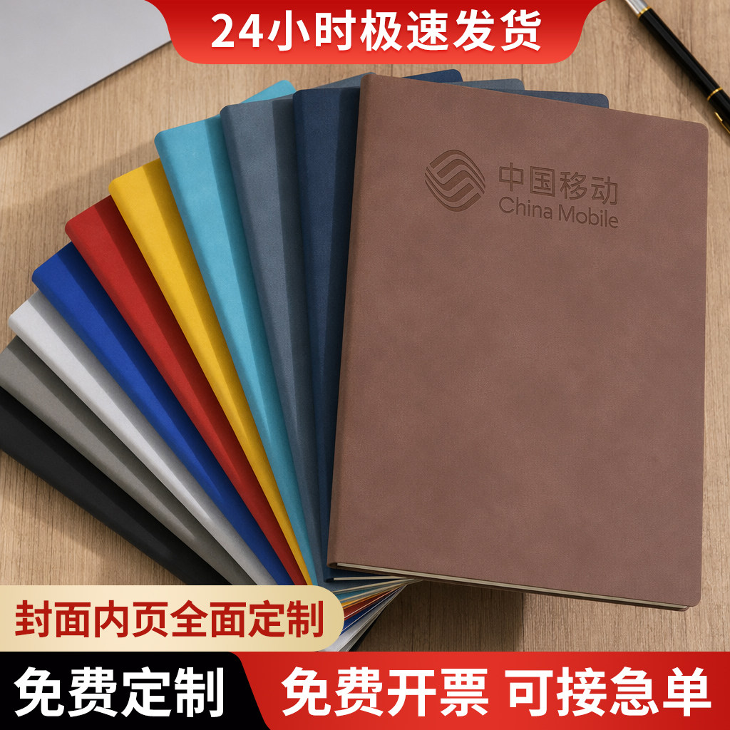 羊巴软皮记事本定制印logo订制图片