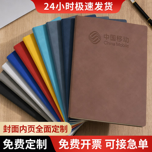 羊巴软皮记事本定制印logo订制