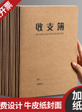 2026新款记账本A4生意支出收入往来明细账本大号会计现金每日流水记录理财收支簿公司店铺进出账商用笔记本子