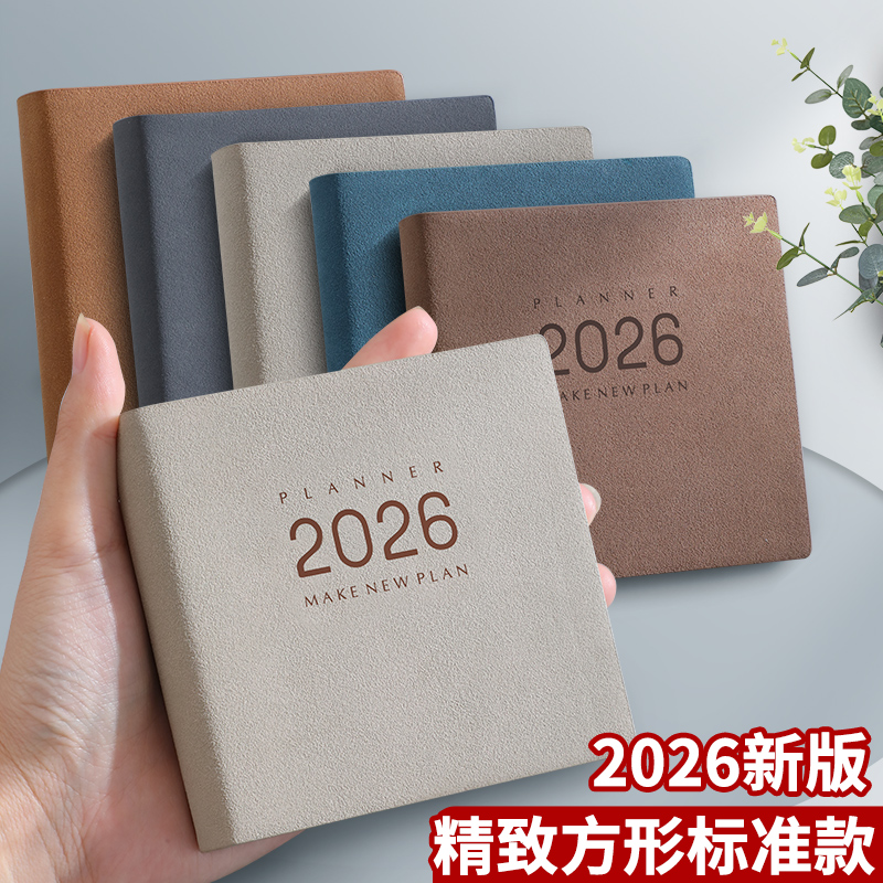 2026年日程本新款小号工作时间