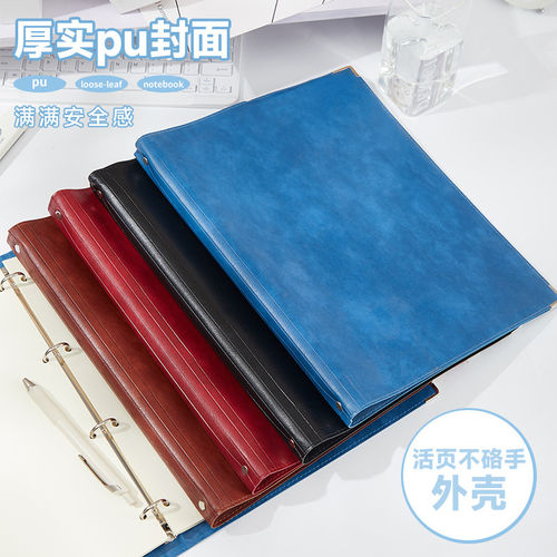 活页软皮A4/B5可替换笔记本外壳