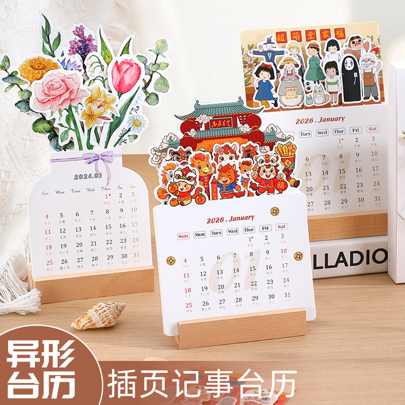 迷你台历月历计划考研可定制logo