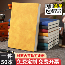 笔记本定制商务A5羊巴皮记事本工作会议记录本简约大学生日记本软皮本封面刻字企业订做办公用品批发可印logo